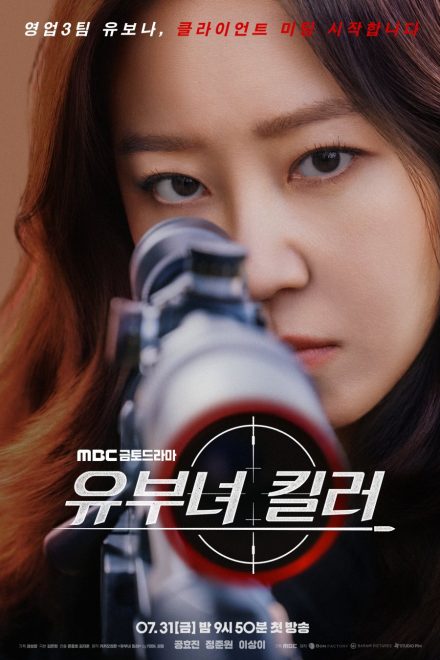 Poster for A Bona Fide Killer (2026)