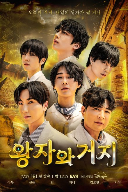 Poster of All or Nothing (2026)