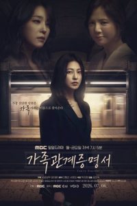 Family Register (2026) Episode 66