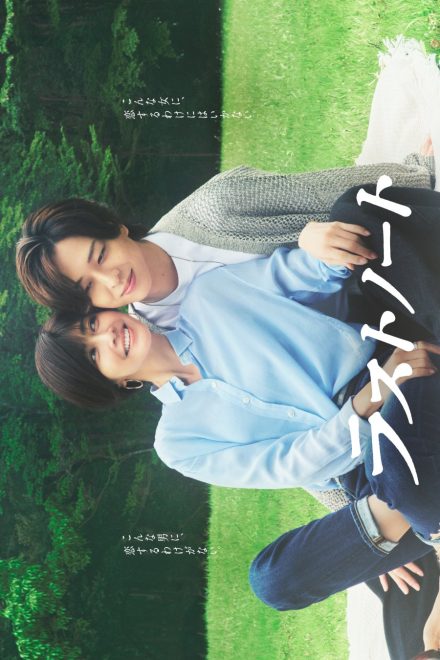 Poster for Last Note (2026)