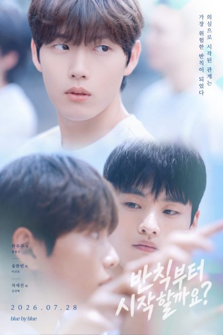 Poster of Love Penalty (2026)