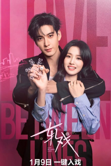 Poster for Love between Lines (2026)