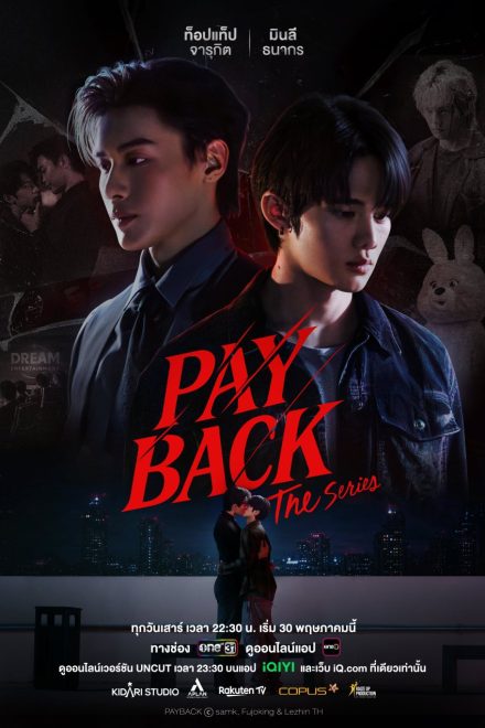 Poster for Payback (2026)