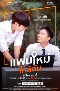 New Boyfriend (2026) Episode 12