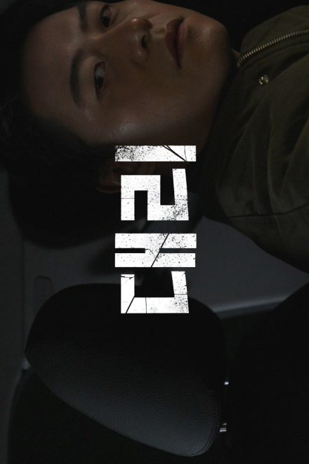 Proxy Driver (2026)
