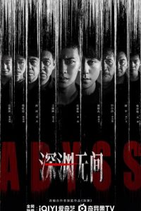Abyss (2026)