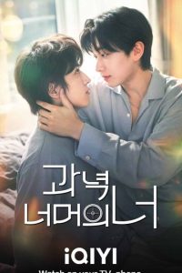 Eyes on You (2026)