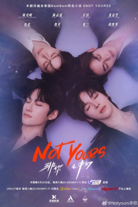 Poster of Not Yours (2026)