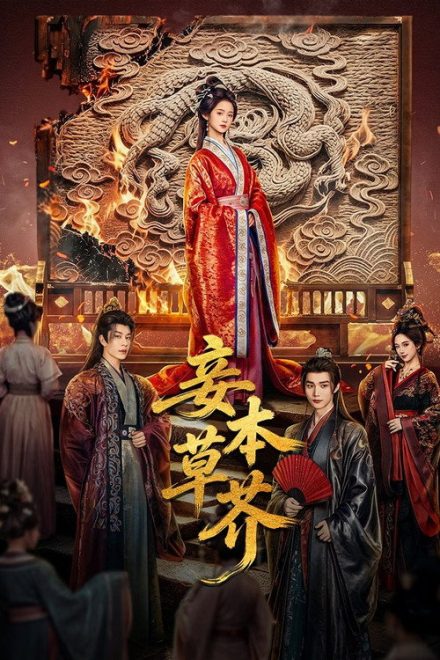 Poster of Revenge from a Wife (2026)