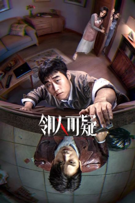 Poster for Suspicious Neighbor (2026)