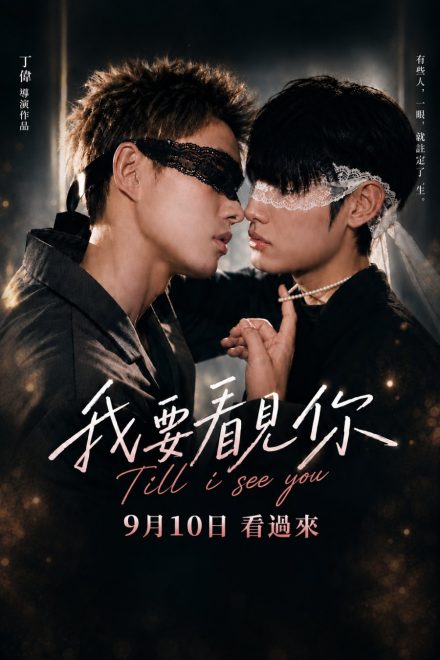 Poster for Till I See You (2026)