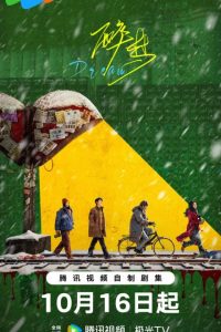 Dream (2026)
