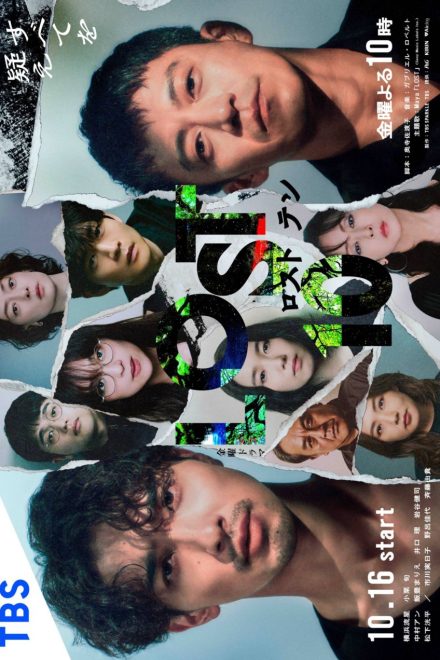 Lost 10 (2026)