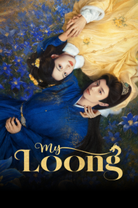 My Loong (2026)