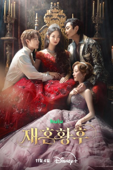 The Remarried Empress (2026)